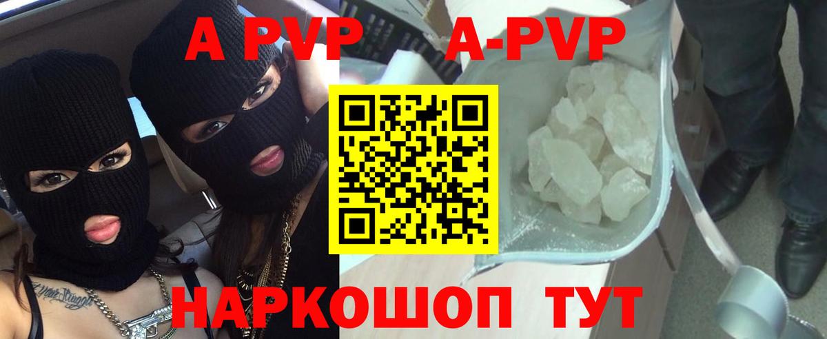 Alfa_PVP Crystall Кунгур