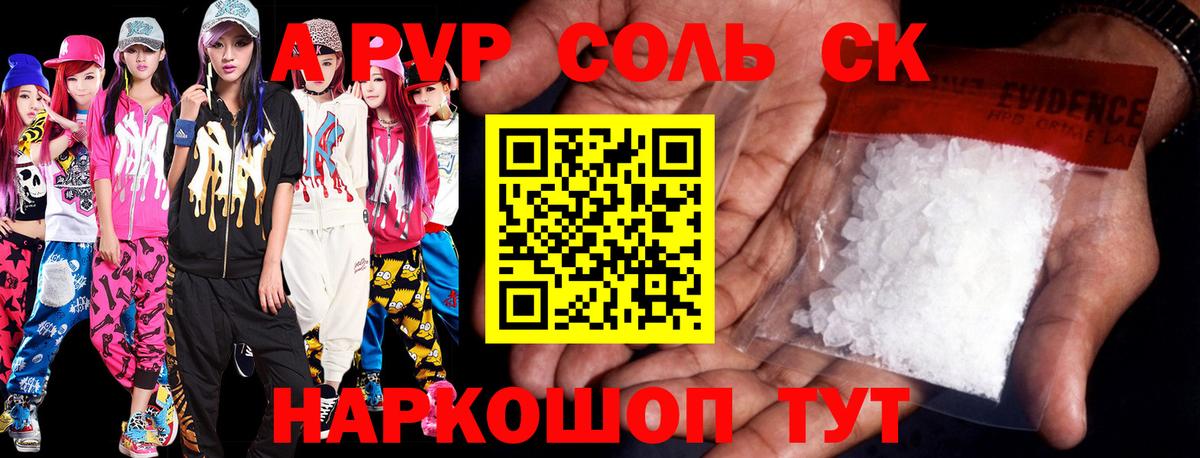 Кунгур  A-PVP кристаллы  Alfa_PVP кристаллы  A PVP крисы CK  Вход с VPN 