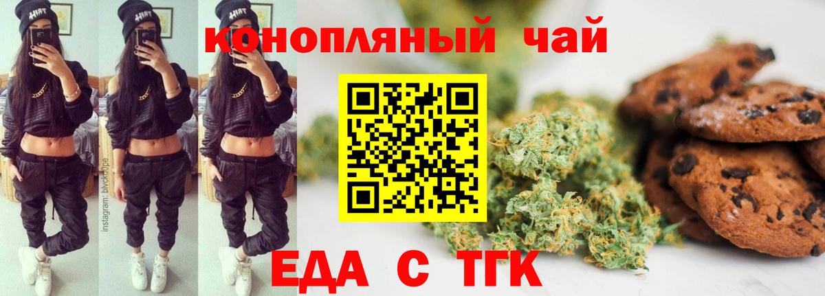 Печенье с ТГК марихуана  Вход с VPN  Кунгур 