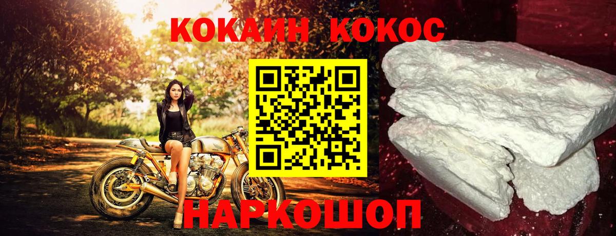 Cocaine 97% Кунгур