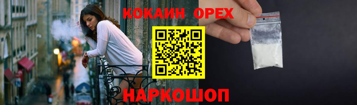 COCAIN Fish Scale  КОКАИН Columbia  Кунгур  Cocaine  Вход с VPN 