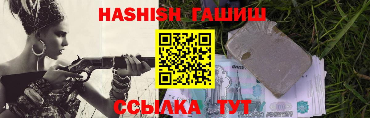 ГАШ  Гашиш гарик  Кунгур  закладка  Гашиш Premium  Вход с VPN 