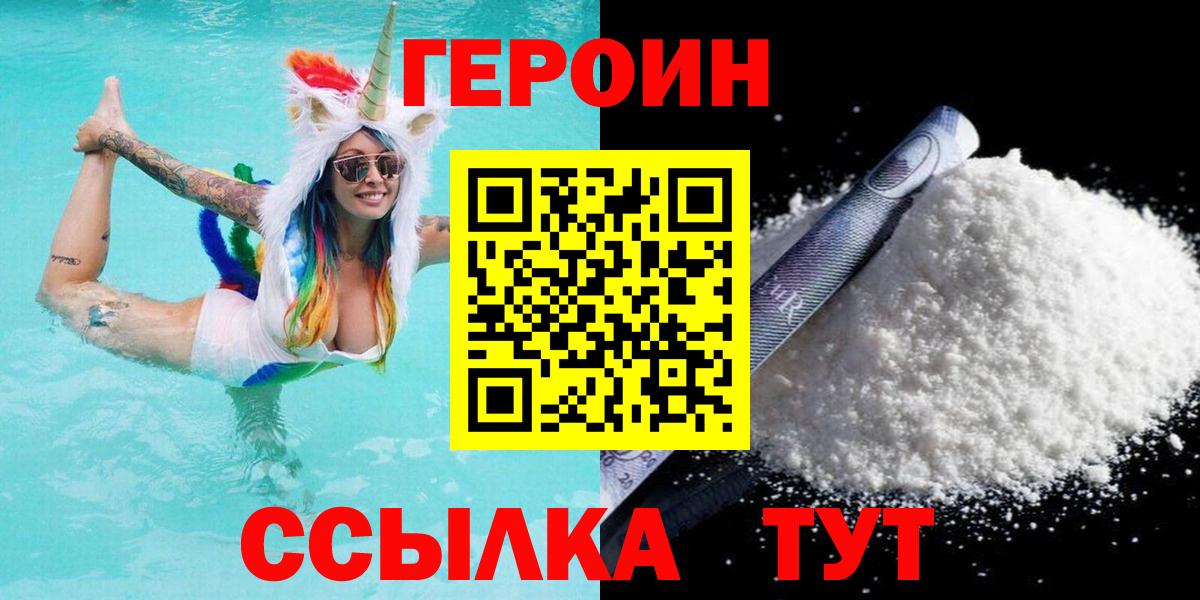 Героин Афган Кунгур