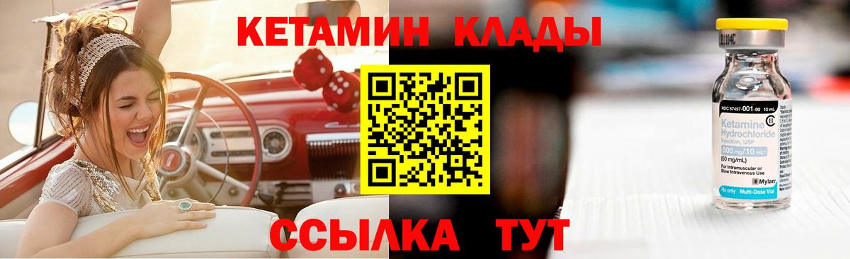 Кетамин ketamine  Вход с VPN  Кунгур  КЕТАМИН VHQ 