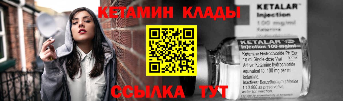Кетамин VHQ Кунгур