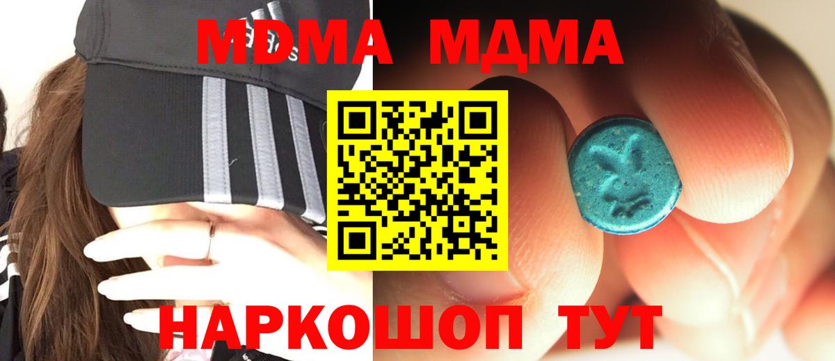 MDMA VHQ  МДМА  Кунгур  МДМА VHQ  Вход с VPN 