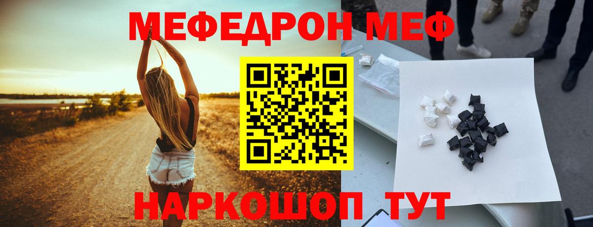 Кунгур  МЕФ  МЕФ кристаллы  МЕФ  Вход с VPN  Меф мяу мяу 