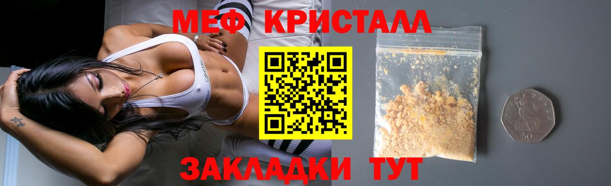 Меф мука Кунгур