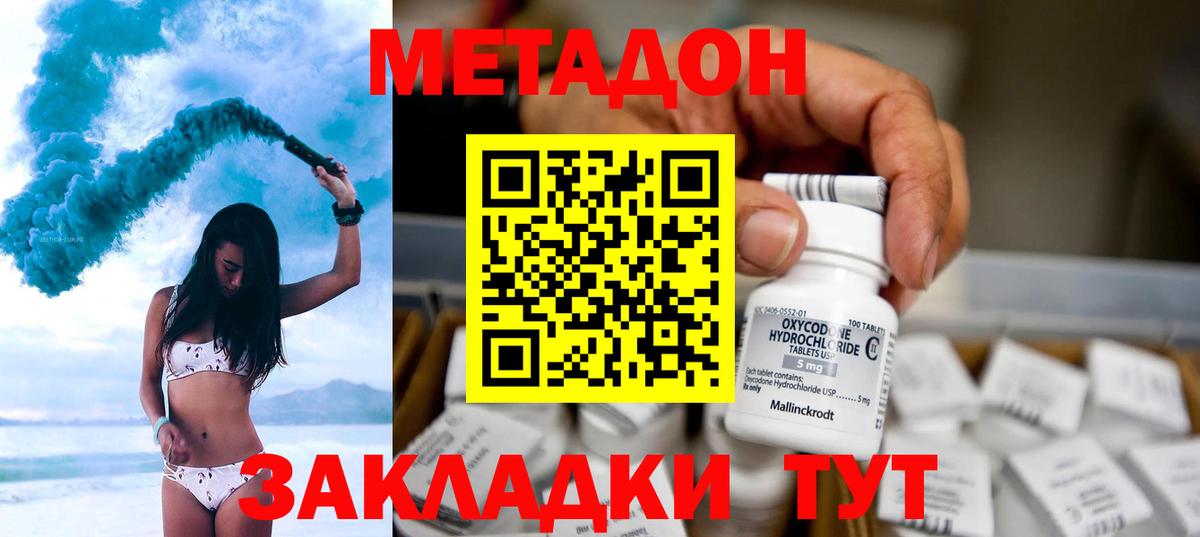 Метадон VHQ  МЕТАДОН белоснежный  Вход с VPN  Кунгур 