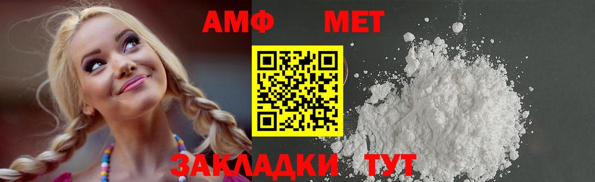 МЕТАМФЕТАМИН кристалл Кунгур