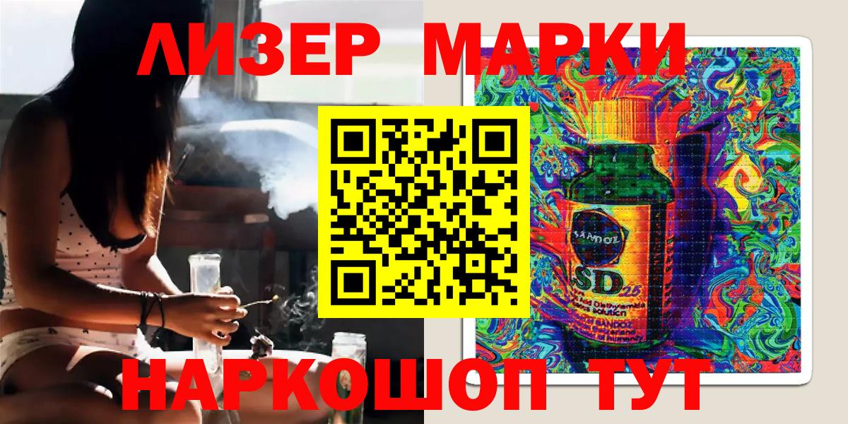 Кунгур  Марки NBOMe 1,8мг  Вход с VPN  Марки NBOMe 1,8мг 