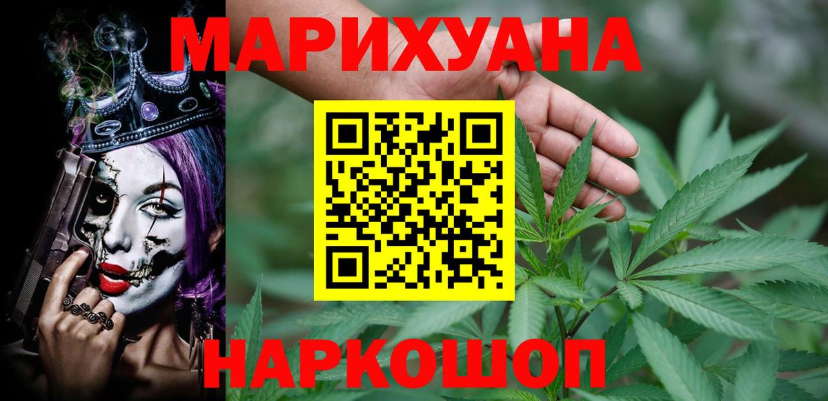Марихуана план  Марихуана Ganja  Вход с VPN  Бошки марихуана конопля  Кунгур 